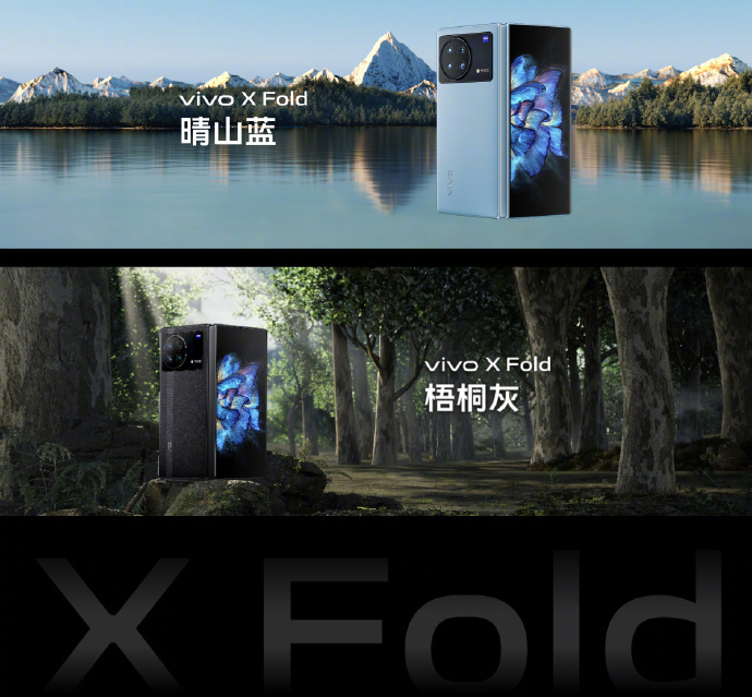 vivo x fold
